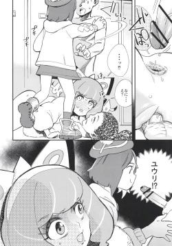 Page 18 of Kurakura Kyouka Gekkan