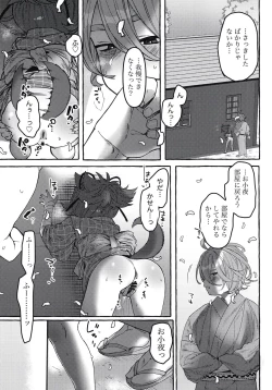 Page 14 of Sayowan