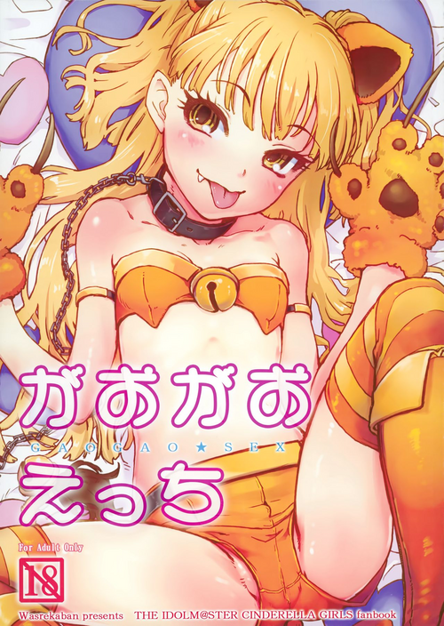 Download Gaogao Ecchi