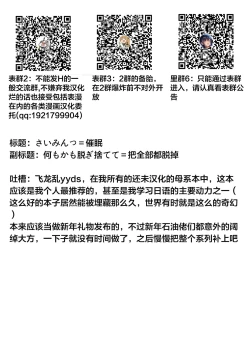 Page 19 of Saimin♡ 3