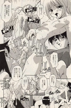 Page 112 of Comic Hime Dorobou 2004-07