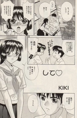Page 151 of Comic Hime Dorobou 2004-07