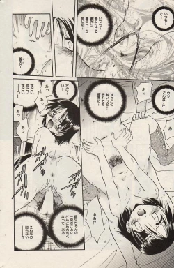 Page 166 of Comic Hime Dorobou 2004-07