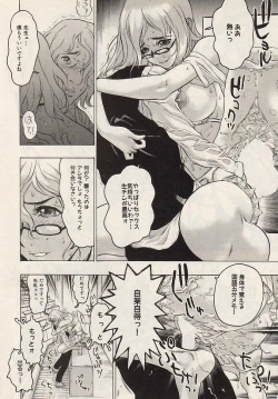 Page 21 of Comic Hime Dorobou 2004-07