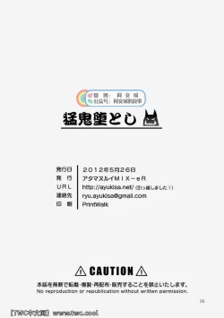 Page 27 of Mouki Otoshi