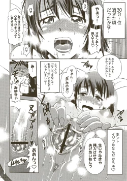 Page 4 of Aa Baka Oyako