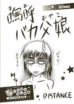 Download Aa Baka Oyako