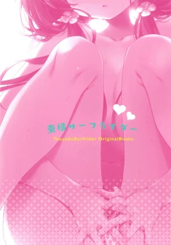 Page 28 of Boku-tachi ni wa, mada shiranai toko ga aru