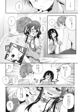 Page 6 of Boku-tachi ni wa, mada shiranai toko ga aru