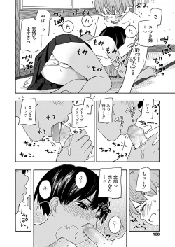 Page 160 of COMIC LO 2021-04