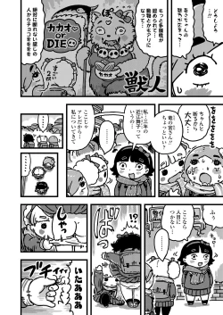 Page 400 of COMIC LO 2021-04