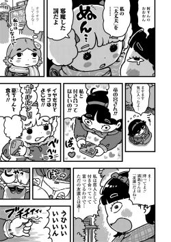 Page 401 of COMIC LO 2021-04