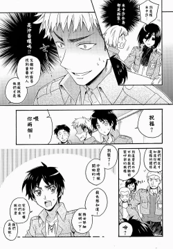 Page 19 of Ore-tachi Tsukiattemasun. Zenpen | 我們二人開始起了交往