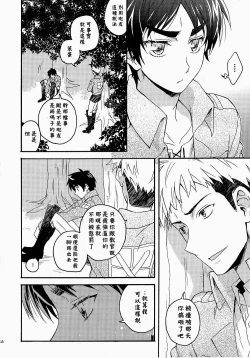 Page 22 of Ore-tachi Tsukiattemasun. Zenpen | 我們二人開始起了交往