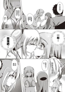 Page 38 of Sister Paradigm