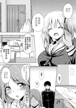 Page 3 of Sister Paradigm