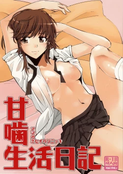 Page 1 of Amagami Seikatsu Nikki