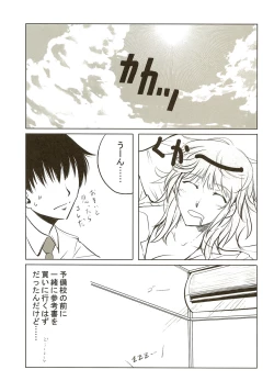 Page 3 of Amagami Seikatsu Nikki