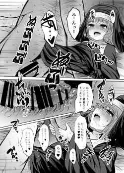 Page 12 of Shouginka 10-mai Yadodai Betsu