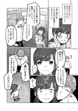 Page 202 of COMIC AOHA 2021 Haru