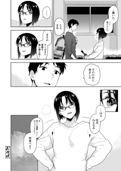 Page 28 of COMIC AOHA 2021 Haru