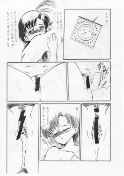 Page 16 of Ami-chan Chotto Abunaiyo