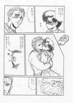 Page 19 of Ami-chan Chotto Abunaiyo