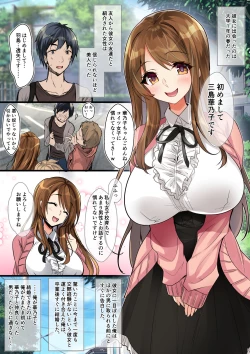 Page 47 of Tsuma Tousatsu Okasareteiru Kimi ga Ichiban Kirei da yo