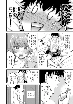 Page 115 of COMIC Shingeki 2021-04