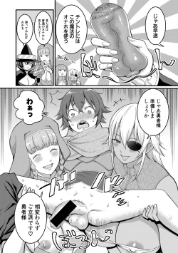 Page 13 of COMIC Shingeki 2021-04