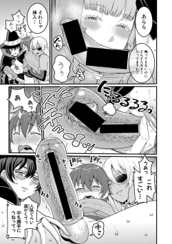 Page 14 of COMIC Shingeki 2021-04