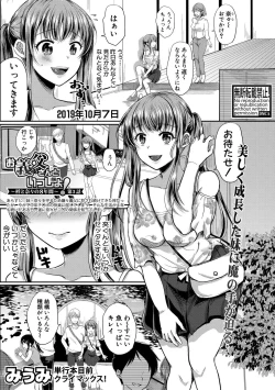 Page 192 of COMIC Shingeki 2021-04