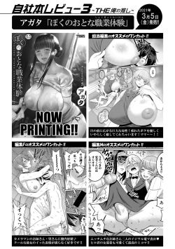 Page 24 of COMIC Shingeki 2021-04