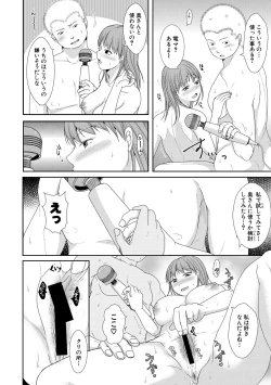 Page 271 of COMIC Shingeki 2021-04