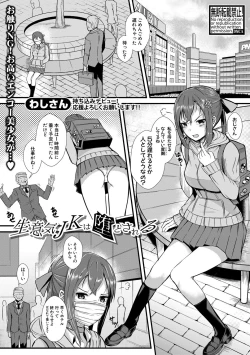 Page 312 of COMIC Shingeki 2021-04