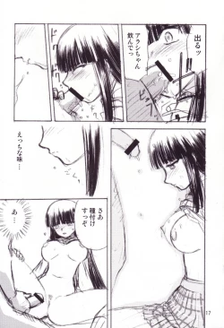 Page 16 of Fuyu no Arashi