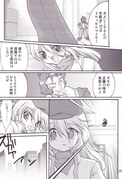 Page 24 of Fuyu no Arashi