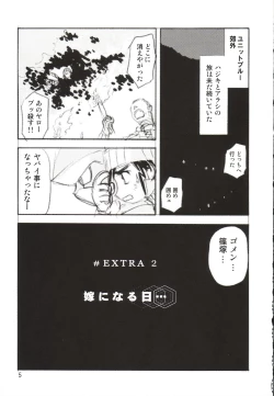 Page 4 of Fuyu no Arashi