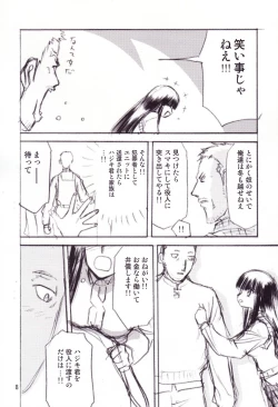 Page 7 of Fuyu no Arashi