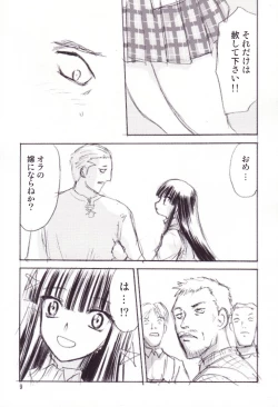 Page 8 of Fuyu no Arashi