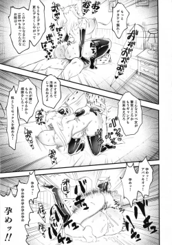 Page 23 of Namaiki Gang TS Wakarase