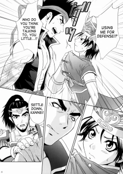 Page 19 of Rikusonchan Secret of The Lovely Strategist