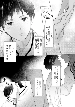 Page 10 of Nendoukun ga Koubi Suru Hanashi