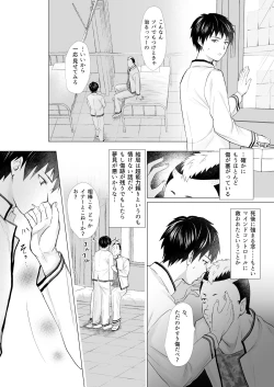 Page 2 of Nendoukun ga Koubi Suru Hanashi