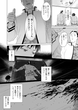 Page 4 of Nendoukun ga Koubi Suru Hanashi