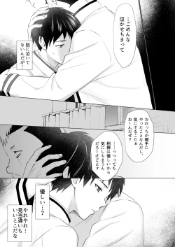 Page 7 of Nendoukun ga Koubi Suru Hanashi