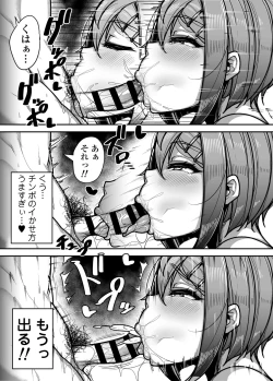 Page 26 of Kokugo Sansuu Rika Huuzoku