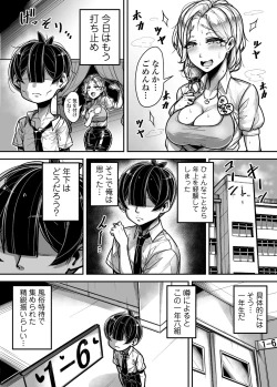 Page 43 of Kokugo Sansuu Rika Huuzoku