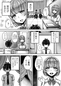 Page 44 of Kokugo Sansuu Rika Huuzoku