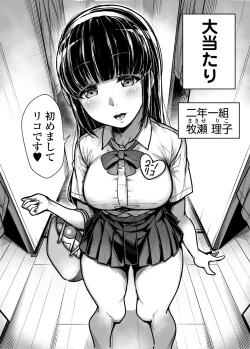 Page 7 of Kokugo Sansuu Rika Huuzoku